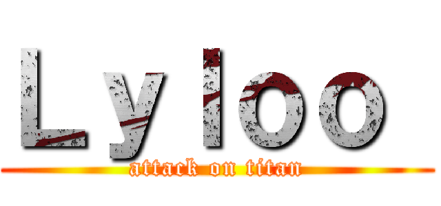 Ｌｙｌｏｏ  (attack on titan)