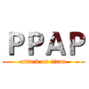 ＰＰＡＰ (attack on titan)