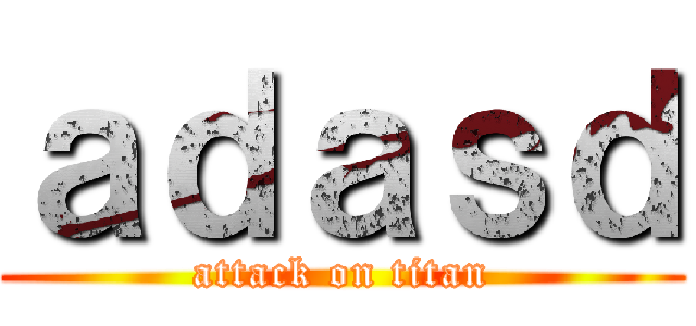 ａｄａｓｄ (attack on titan)