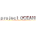 ｐｒｏｊｅｃｔ ＯＣＥＡＮＳ (for the next SPIRITS)