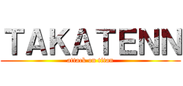 ＴＡＫＡＴＥＮＮ (attack on titan)