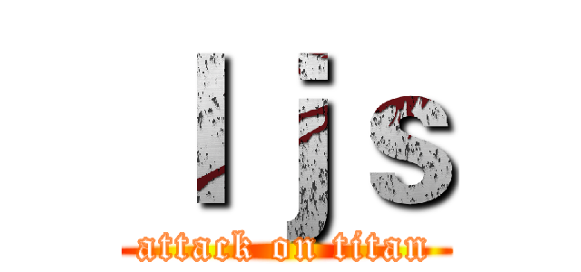 ｌｊｓ (attack on titan)