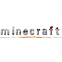 ｍｉｎｅｃｒａｆｔ  (minecraft)