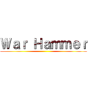 Ｗａｒ Ｈａｍｍｅｒ ()