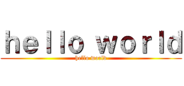 ｈｅｌｌｏ ｗｏｒｌｄ (hello world)