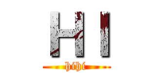 ＨＩ (hihi)