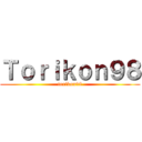 Ｔｏｒｉｋｏｎ９８ (torikon98)