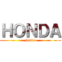 ＨＯＮＤＡ (honda)