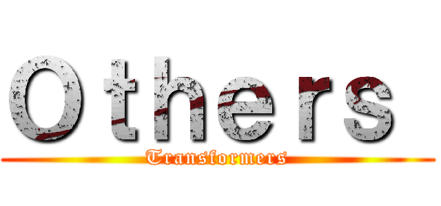 Ｏｔｈｅｒｓ  (Transformers)