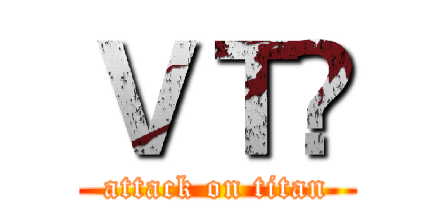 ＶＴ👾 (attack on titan)