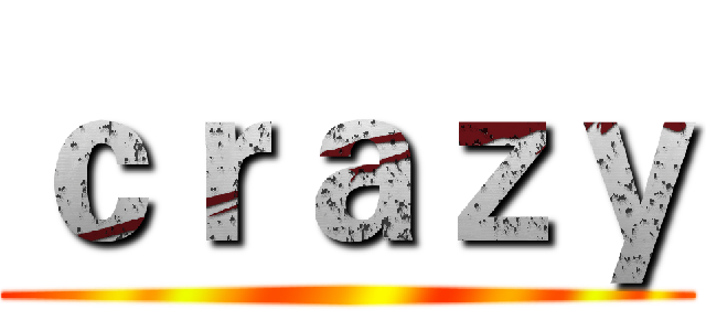 ｃｒａｚｙ ()