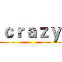ｃｒａｚｙ ()