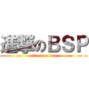 進撃のＢＳＰ (attack on bsp)