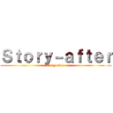 Ｓｔｏｒｙ－ａｆｔｅｒ (story-after)