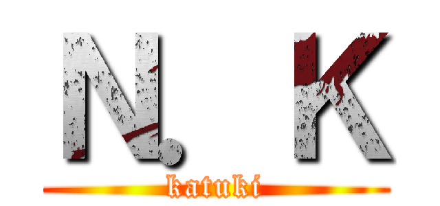Ｎ．Ｋ (katuki)