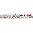 喷雾可以控制女人的药 (喷雾可以控制女人的药【电-话151x68344x817-Q1065427042元-吉-药-业】我们做的是长期生意,靠的是老客户长期支持 喷雾可以控制女人的药在发表了一篇http://sngk.net/jE3Vk6

参考消息网我们做的是长期生意,靠的是老客户长期支持也许我们早该意识到，就连鲍勃·霍斯金斯（金球奖戏剧类电影男主角 
)