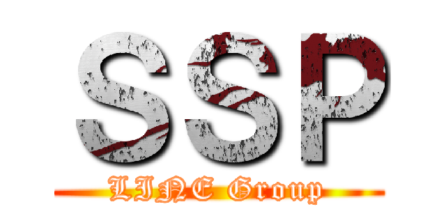 ＳＳＰ (LINE Group)