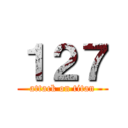 １２７ (attack on titan)