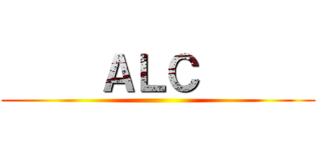      ＡＬＣ       ()