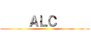      ＡＬＣ       ()