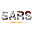 ＳＡＲＳ ()