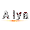 Ａｌｙａ (Alya)
