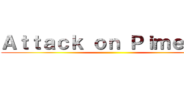 Ａｔｔａｃｋ ｏｎ Ｐｉｍｅｎｔａ ()