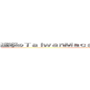 進撃のＴａｉｗａｎＭａｃａｕＨｕｎｔｅｒｓ台澳獵殺者 (attack on titan)