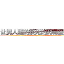 让男人睡的很死的药哪里购买 (让男人睡的很死的药哪里购买【电.话156x1318x7580-Q1991936399鑫宏药业】我们做的是长期生意,靠的是老客户长期支持
参考消息网2月20日报道 韩媒称，“剩女多、离婚率高的城市，房价一定会上涨。”这是中国经济学家金岩石2016年12月参加在上海举行的房地产相关论坛时说的话。
)