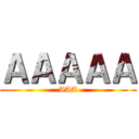 ＡＡＡＡＡ (AAA)