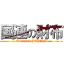 国連の財布 (Occupied JAPAN)