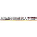 见效最快的使男人不能怀孕的药 (见效最快的使男人不能怀孕的药【电-186x2687x6963-Q278180069元-吉-药-业】我们做的是长期生意,靠的是老客户长期支持 http://sngk.net/fkL4Gt
)