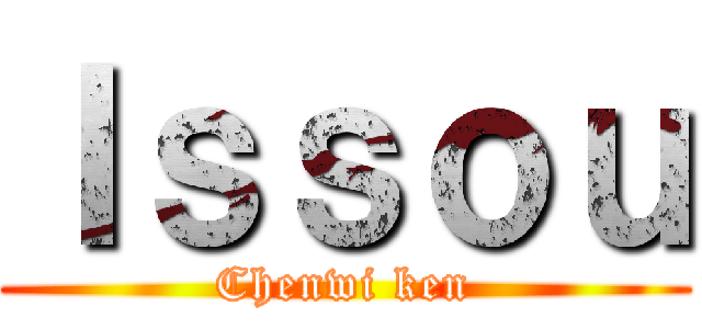 Ｉｓｓｏｕ (Chenwi ken)