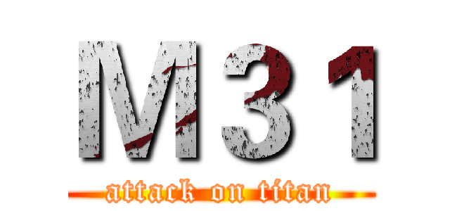 Ｍ３１ (attack on titan)