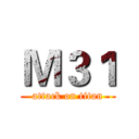 Ｍ３１ (attack on titan)
