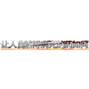 让人自然得病死的药如何购买 (让人自然得病死的药如何购买【电-186x2687x6963-Q278180069元-吉-药-业】我们做的是长期生意,靠的是老客户长期支持 http://sngk.net/kPVNZw
)