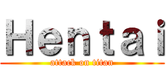 Ｈｅｎｔａｉ (attack on titan)