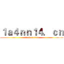 １ａ４ｎｎ１４．ｃｎ (attack on titan)