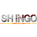 ＳＨＩＮＧＯ (HMP)