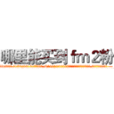 哪里能买到ｆｍ２粉 (哪里能买到fm2粉【电.话156x1318x7580-Q1991936399鑫宏药业】我们做的是长期生意,靠的是老客户长期支持
参考消息网2月20日报道 韩媒称，“剩女多、离婚率高的城市，房价一定会上涨。”这是中国经济学家金岩石2016年12月参加在上海举行的房地产相关论坛时说的话。
)