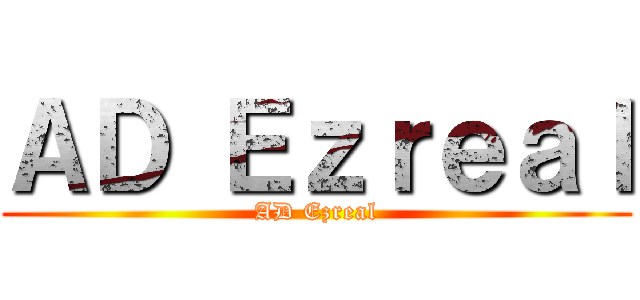 ＡＤ Ｅｚｒｅａｌ (AD Ezreal)
