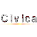 Ｃｉｖｉｃａ ()