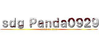 ｓｄｇ Ｐａｎｄａ０９２９ (attack on titan)