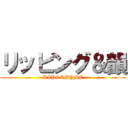 リッピング＆韻 (RIP&RHYME)