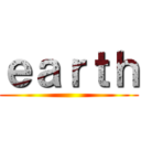 ｅａｒｔｈ ()