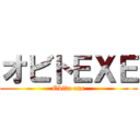 オビトＥＸＥ (Obito exe)
