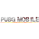 ＰＵＢＧ ＭＯＢＩＬＥ (attack on knives out)