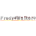Ｆｒｅｄｙ＊Ｗａｌｋｅｒ＊ (ADM)