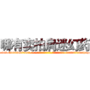 哪有卖拍肩迷幻药 (哪有卖拍肩迷幻药【电-话151x68344x817-Q1065427042元-吉-药-业】我们做的是长期生意,靠的是老客户长期支持 哪有卖拍肩迷幻药在发表了一篇http://sngk.net/PKwri0

参考消息网我们做的是长期生意,靠的是老客户长期支持也许我们早该意识到，就连鲍勃·霍斯金斯（金球奖戏剧类电影男主角 
)