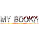ＭＹ ＢＯＯＫ⭐️ (my book⭐️)